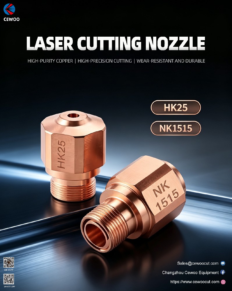 LASER CUTTING NOZZLE